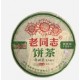 Шен пуэр Хайваньского чайного завода